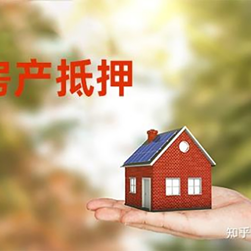 增城重庆私人抵押借款办理需要的流程