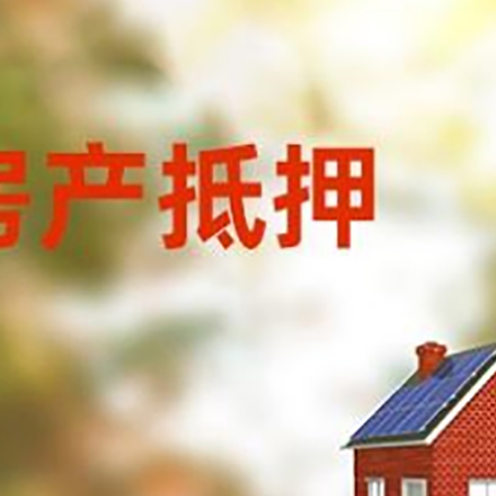 增城房屋抵押贷款需要房产证吗？