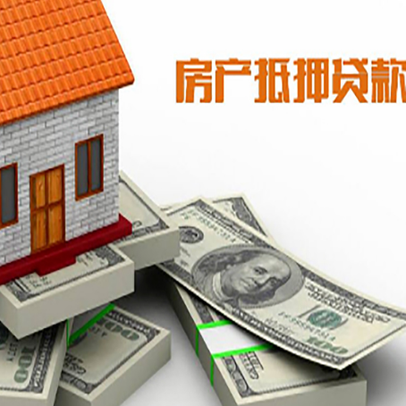 增城房子抵押贷款会受征信有逾期的影响吗?